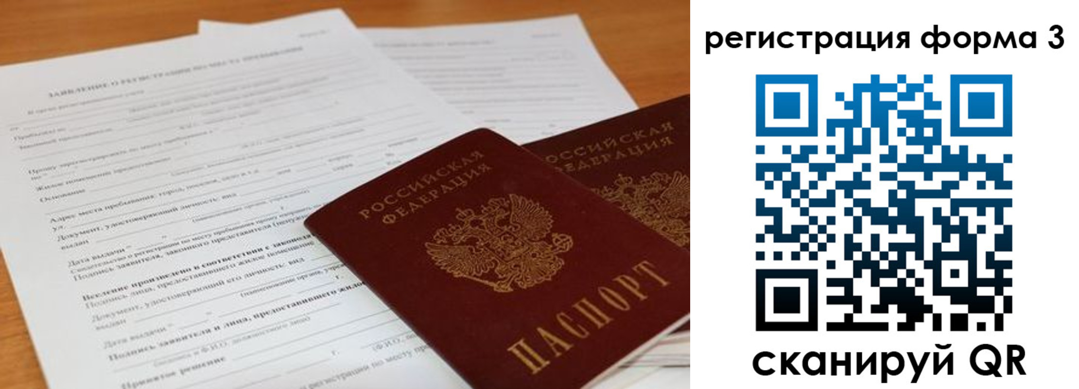 прописка 2025 в Котельниках