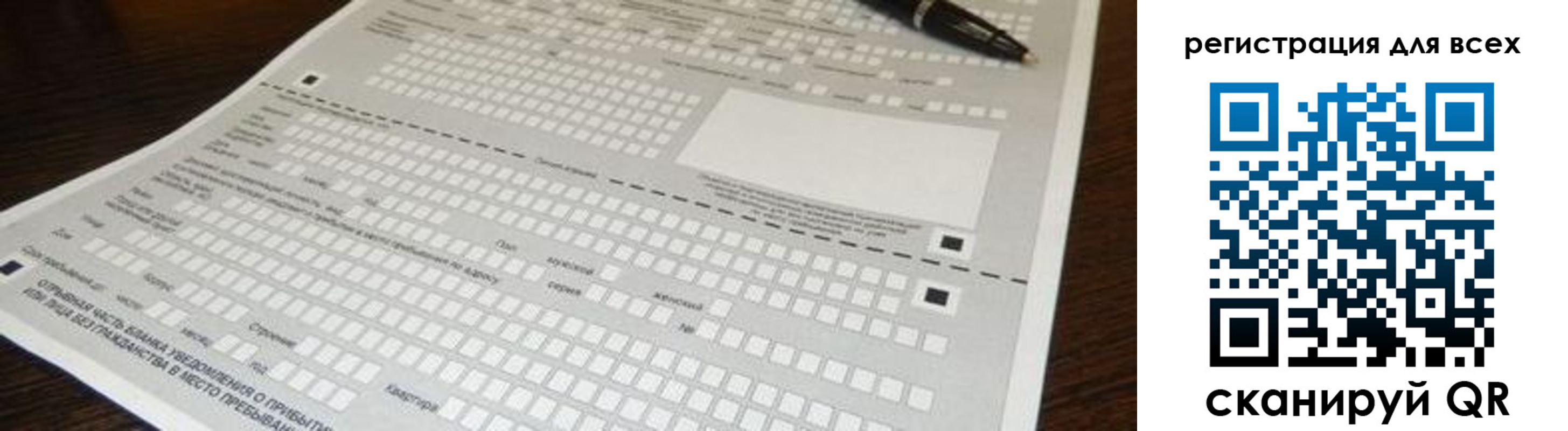 миграционный учет в Котельниках