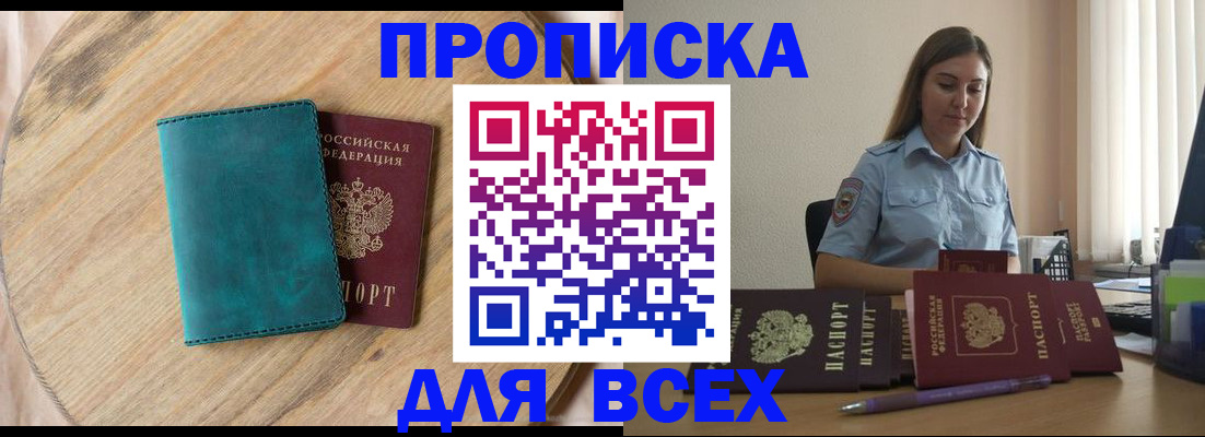 временная регистрация поиск в Котельниках