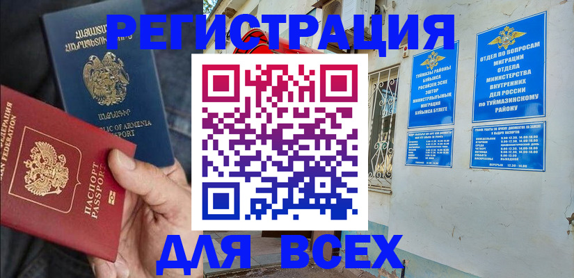 временная регистрация законно в Котельниках