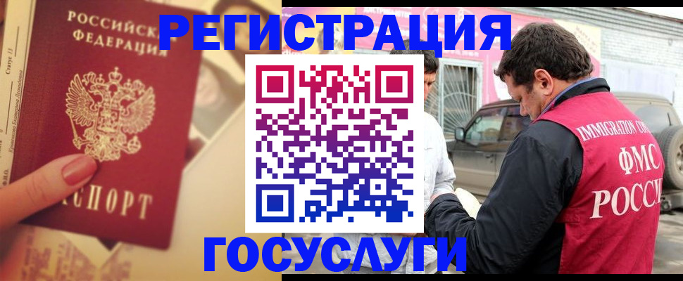 временная регистрация законно в Котельниках